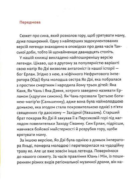Лотосовий ліхтар 10311015755 фото
