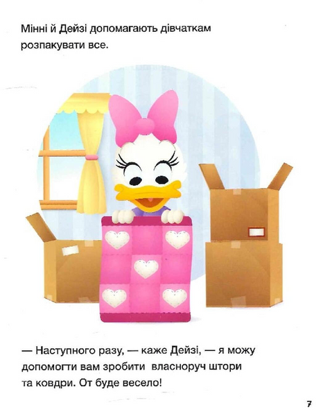 Історії 5-хвилинки. Відклади Гаджети! Долаємо страхи 10311031552 фото