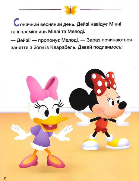 Історії 5-хвилинки. Відклади Гаджети! Долаємо страхи 10311031552 фото