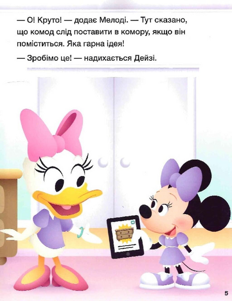 Історії 5-хвилинки. Відклади Гаджети! Долаємо страхи 10311031552 фото