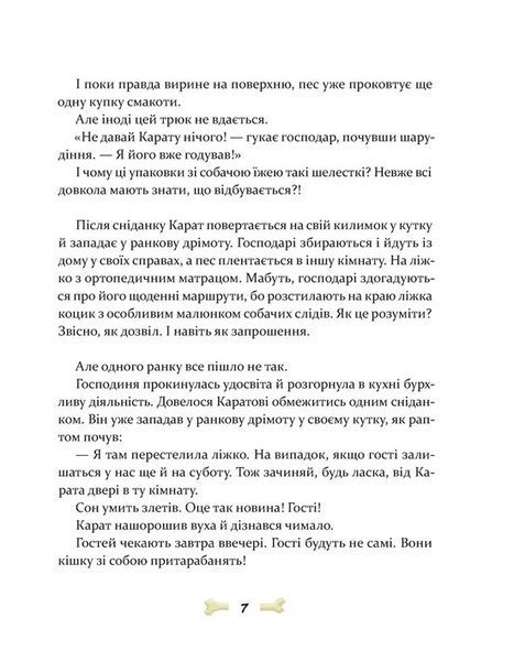 36 і 6 собак 10311024009 фото