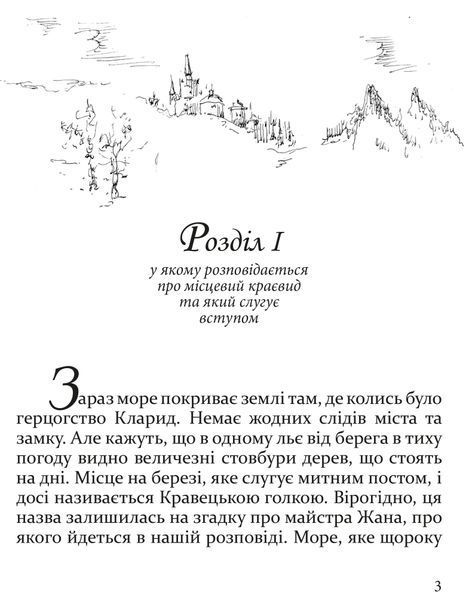 Бджілка 10311017090 фото