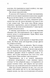 Жага. Книга 1 10311019715 фото 6