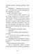 Вісім крафтових історій 10311022051 фото 7