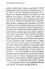 Немезида (нове оформлення) 10311027749 фото 7