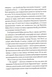 Довічний вирок. Книга 2 10311033757 фото 4