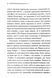 Немезида (нове оформлення) 10311027749 фото 3