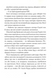 Довічний вирок. Книга 2 10311033757 фото 5