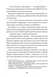Довічний вирок. Книга 2 10311033757 фото 7