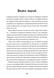 Довічний вирок. Книга 2 10311033757 фото 3