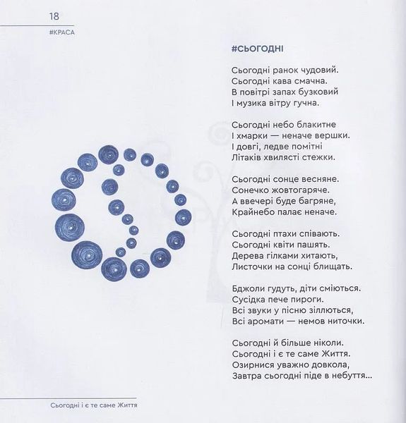 Я Самоізоляція 10311015120 фото