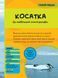 Моя перша енциклопедія. Океани (National Geographic Kids) 10311024762 фото 4
