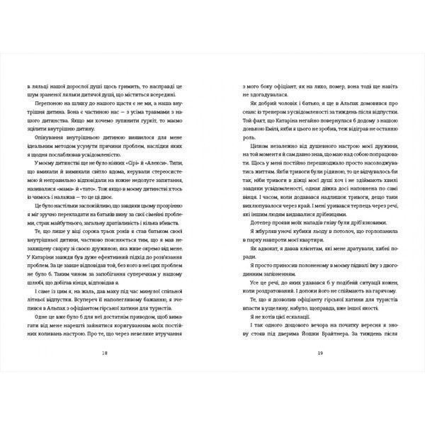 Моя внутрішня дитина хоче вбивати усвідомлено 10311029774 фото