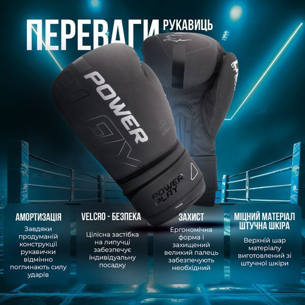 Боксерські рукавиці PowerPlay 3024 Ultra Mat Чорно-Білі 14 унцій PP_3024_14oz_Bl/White фото