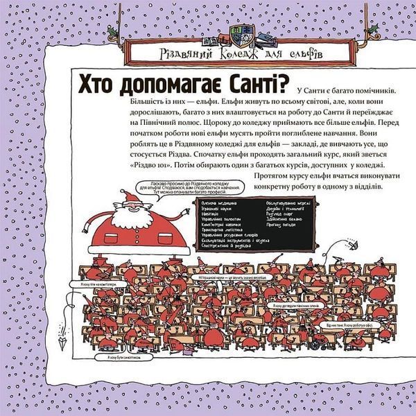 Як насправді працює Санта 10311027553 фото