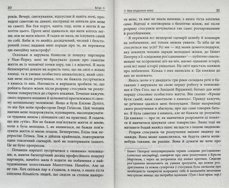 Знову вільна 10311003619 фото