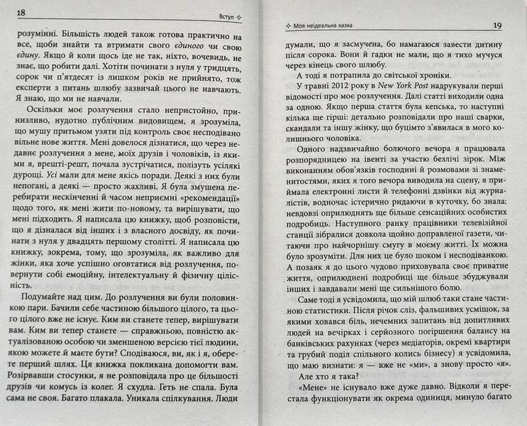 Знову вільна 10311003619 фото