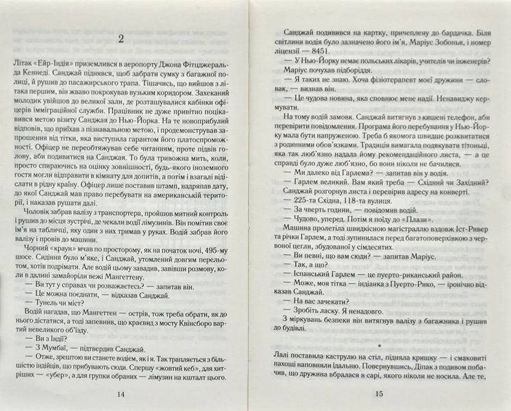 Така, як ти 1031170264 фото