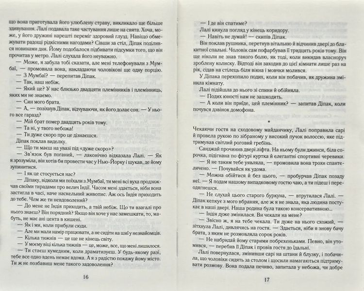 Така, як ти 1031170264 фото
