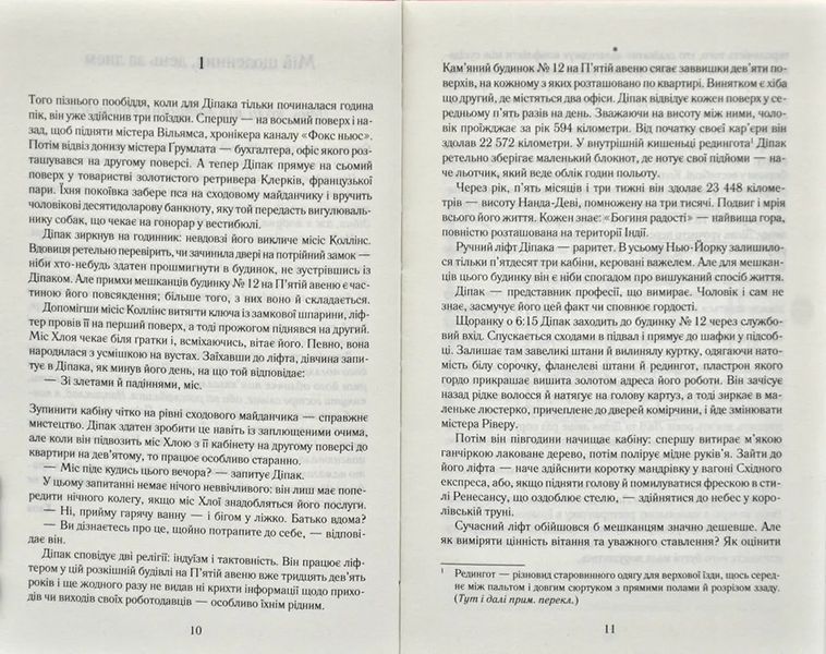 Така, як ти 1031170264 фото