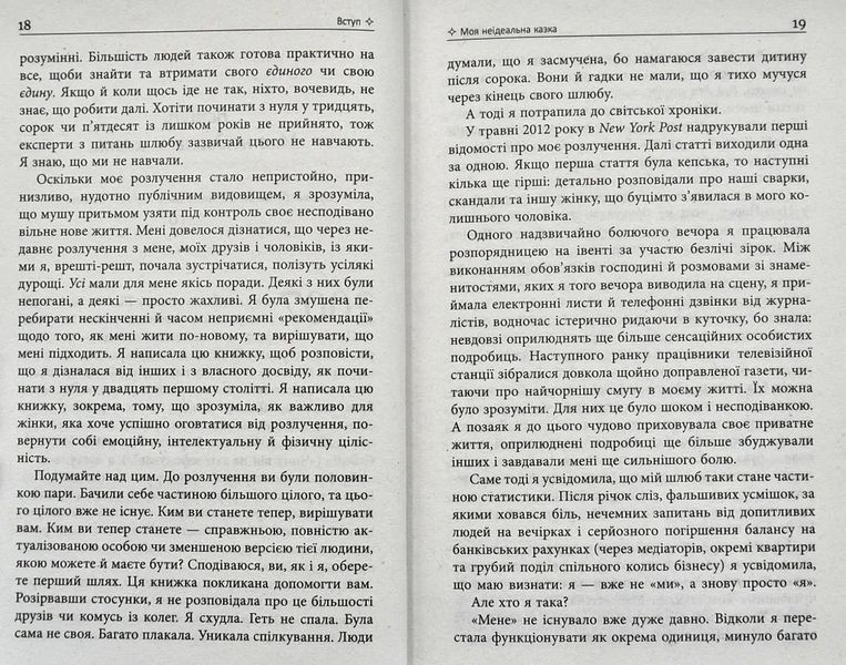 Знову вільна 10311003619 фото