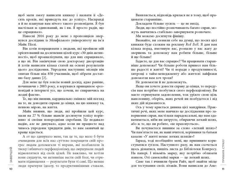 Завершуй 10311014820 фото
