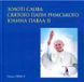 Золоті слова Святого Папи Римського Іоанна Павла ІІ: книга афоризмів 10311007566 фото 1