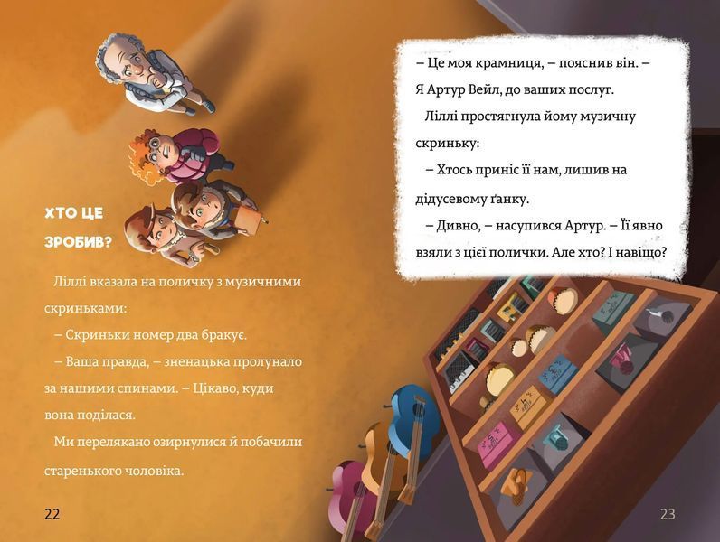 Різдвяне чудо 10311016581 фото