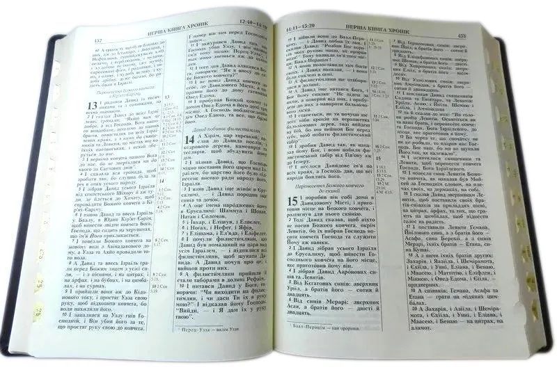 Біблія велика настільна. Жовта коробка (10852) 10311016543 фото