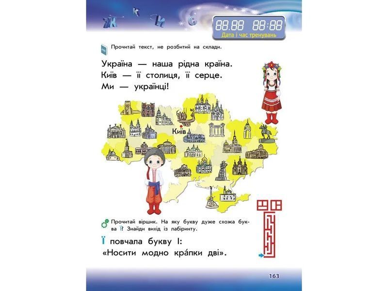 Академія дошкільних наук. Підготовка до школи 10311005818 фото