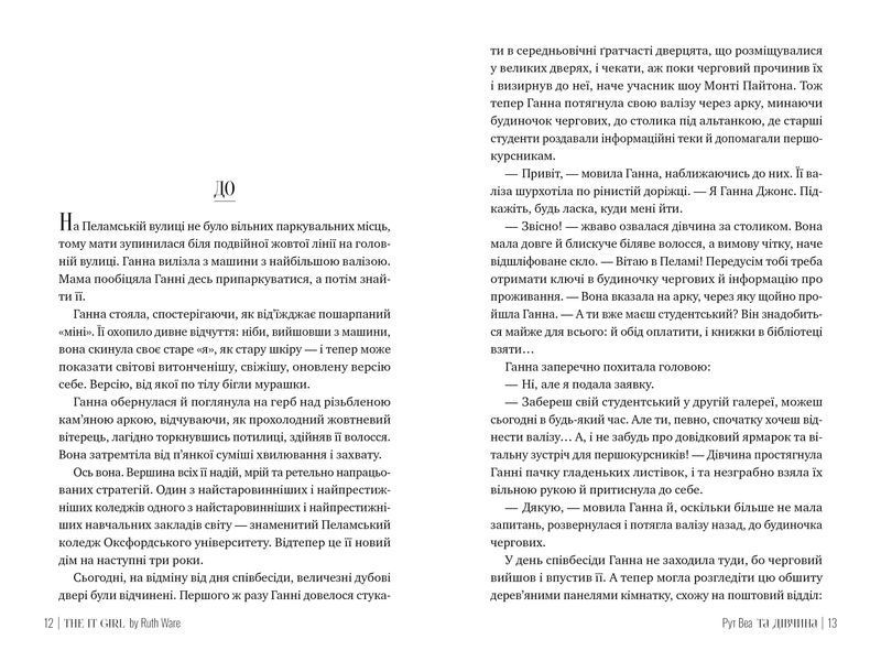 Та дівчина 10311026365 фото