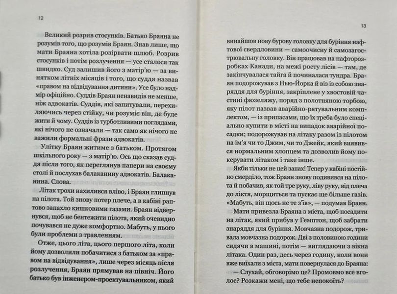 Сокира 10311003575 фото