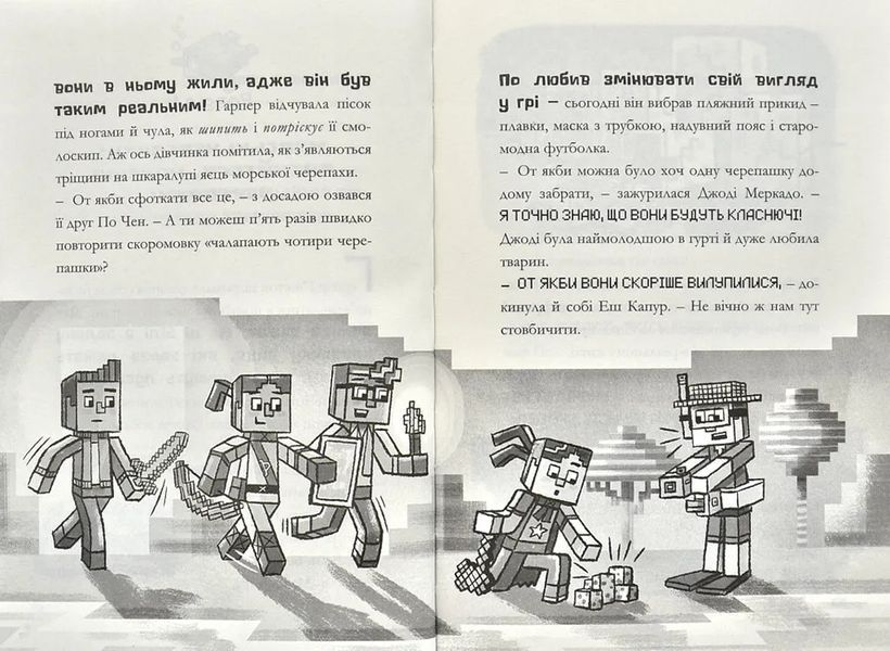 MINECRAFT Глибоке занурення 10311001705 фото