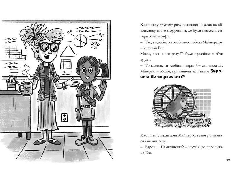 MINECRAFT. Вперед, у гру! (paperback) 10311033924 фото