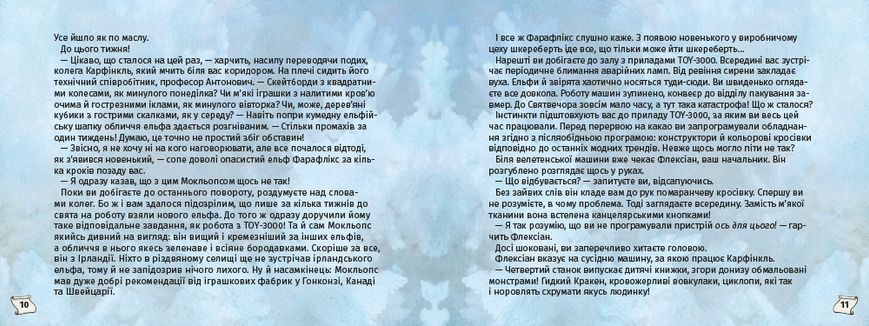 Знайди вихід. Різдвяний хаос 10311022532 фото