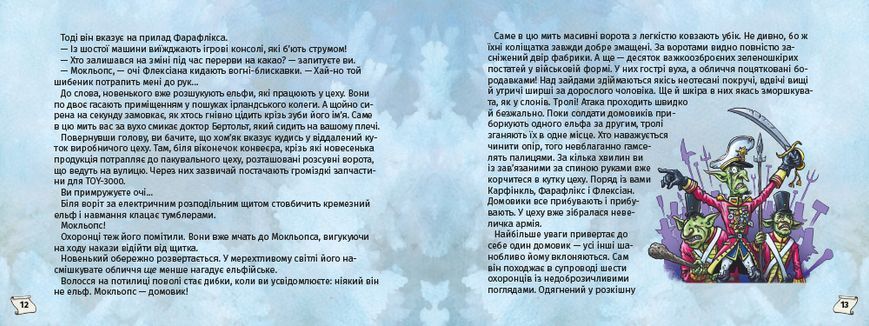 Знайди вихід. Різдвяний хаос 10311022532 фото