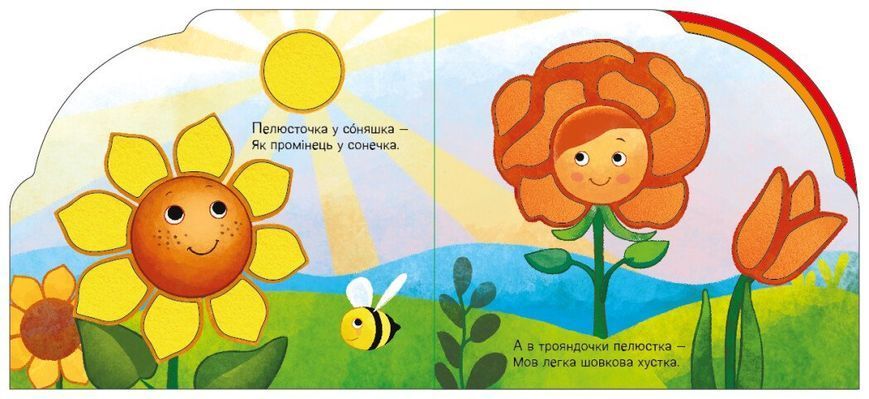 Тваринки та рослинки 10311030649 фото