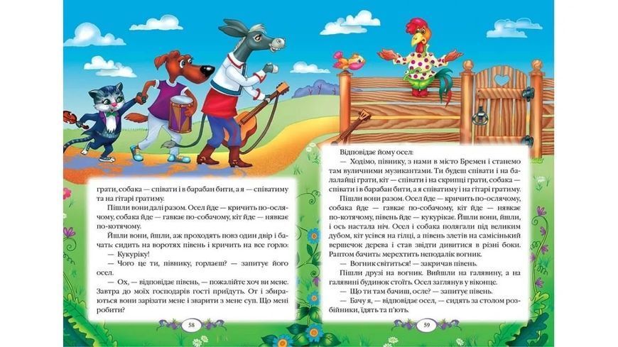 Казки. Збірник казок Братів Грімм 1031122363 фото