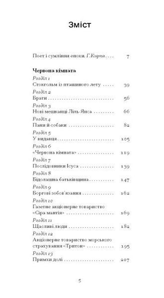 Червона кімната 10311023879 фото