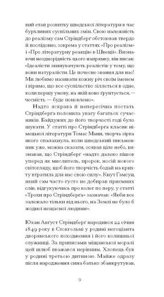 Червона кімната 10311023879 фото