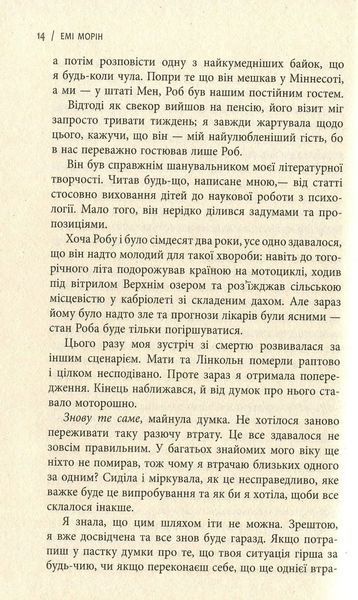 13 звичок, яких позбулися сильні духом люди 1031166288 фото
