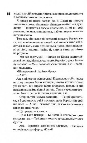 Магнолія Паркс. У темряві. Книга 5 10311032564 фото