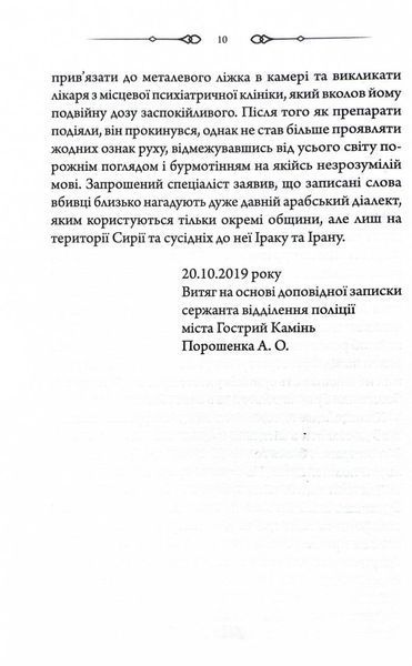 Свята Земля 10311031570 фото