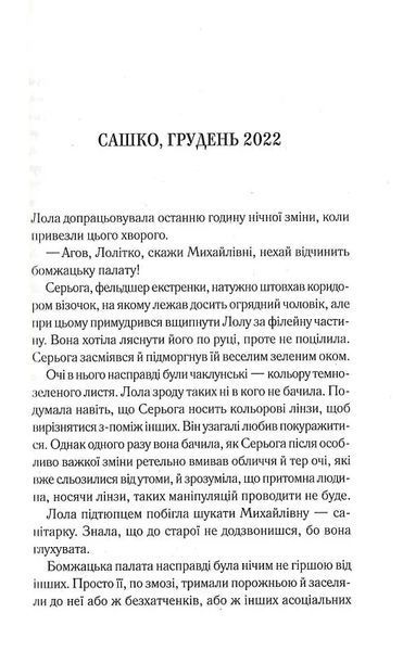 Довга зима 10311019201 фото