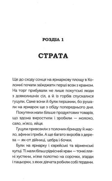 Довбуш. Гідність або забуття 10311021070 фото