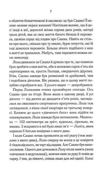 Довга зима 10311019201 фото