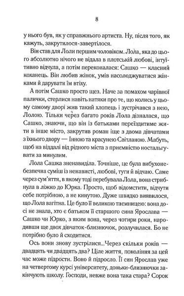 Довга зима 10311019201 фото