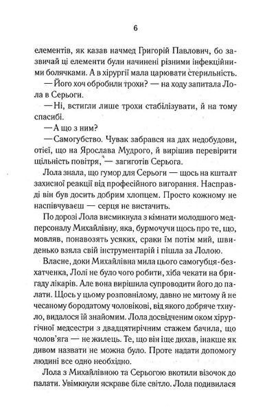 Довга зима 10311019201 фото