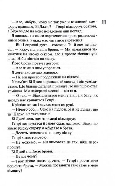 Магнолія Паркс. У темряві. Книга 5 10311032564 фото