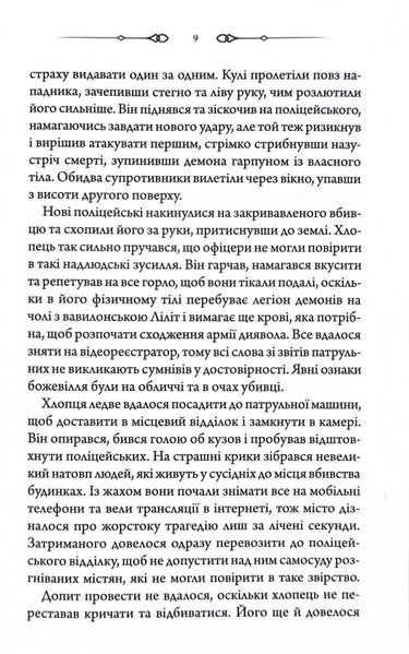 Свята Земля 10311031570 фото